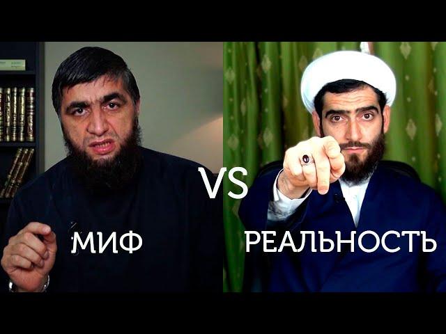 Дискуссия: Абдулла Ибн Саба: Миф или реальность? Костекский vs Мирзаханов