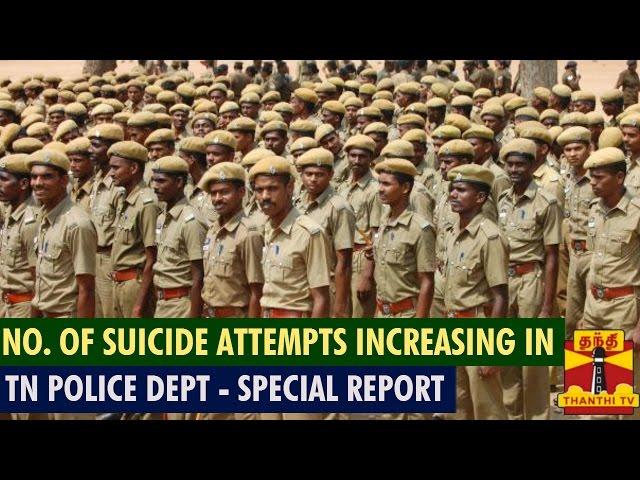 Special Report : Number Of Suicide Attempts Increase In TN Police Department