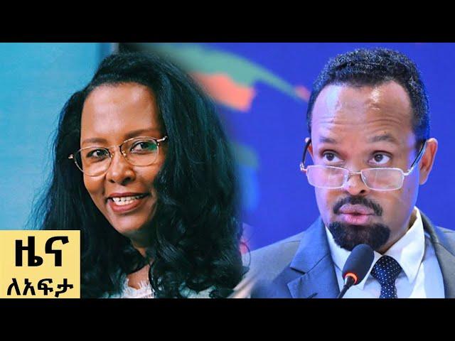 የ ቀን የአማርኛ ዜና   ሃምሌ 13- 2016 ዓም - ዜና ለአፍታ Abbay News - Ethiopia