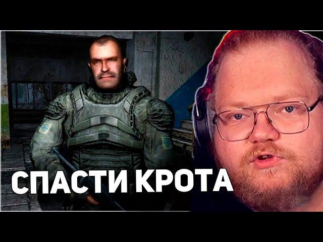 СЕКРЕТНЫЙ НОЧНОЙ СТАЛКЕР | T2x2 ИГРАЕТ В S.T.A.L.K.E.R.: Тень Чернобыля #2