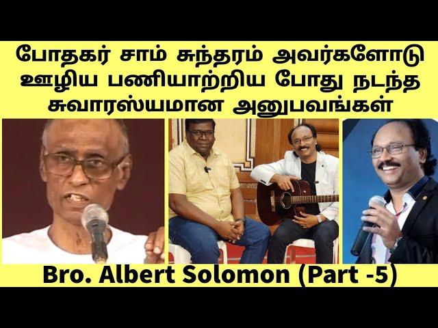 Interesting experiences while working with Pastor Sam Sundaram | Bro. Albert Solomon | Eden Tv