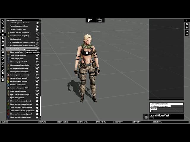 ArmA 3 Female model The original Leona character model by Kiddy & Kickass