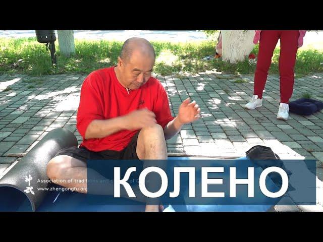 Healthy knees. Three points for knee massage. Mu Yuchun.