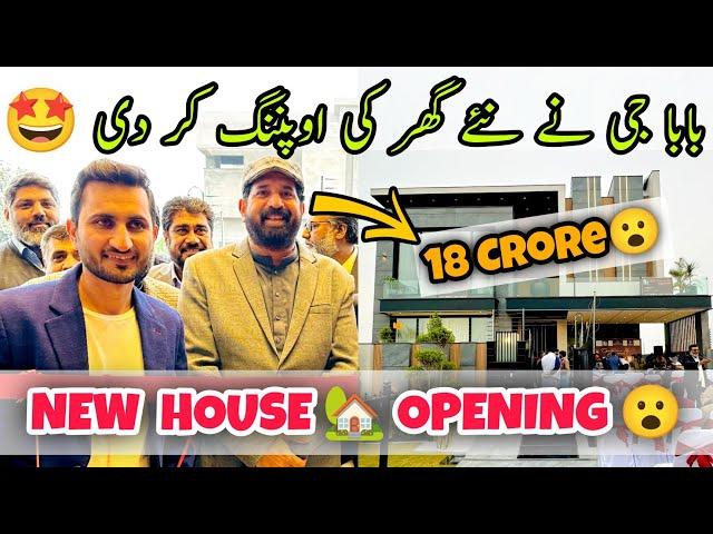 BaBa G ne NEW HOUSE  ki Opening Kardi! | 18 CRORE LUXURY HOUSE  | BaBa Food RRC | Ramish Ch Vlogs