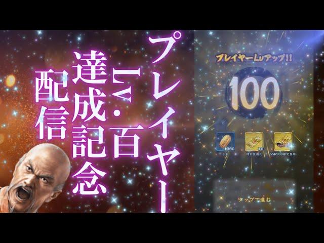 【信長出陣177】 承認欲求満たしたい放送