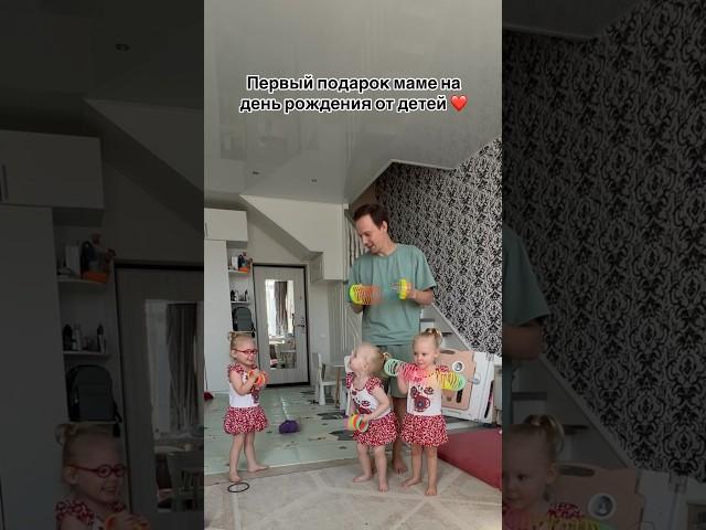 Самый милый подарок ️