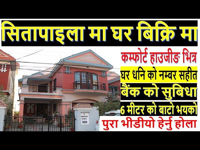 सितापाइला मा बंगलो  बिक्रिमा  house for sale in sitapaila | ghar jagga nepal | real estate nepal