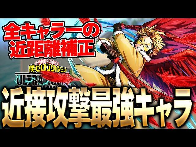 [My Hero Academia UR] Is he actually the strongest melee character out of all the characters?! Te...