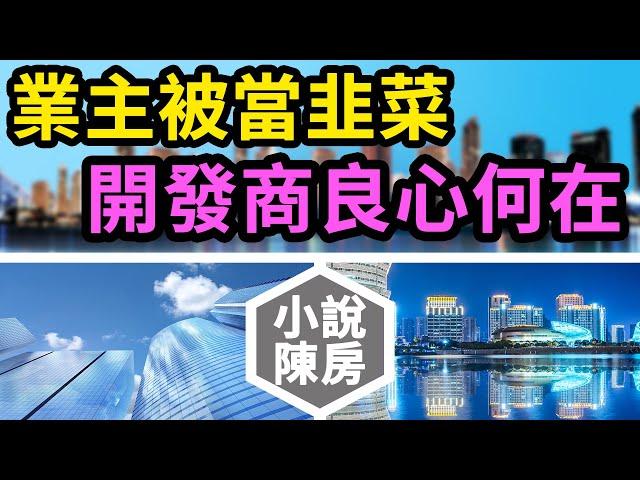 海外置业坑死人，日本卖房降价买房也无人接手，打着投资的旗号，专坑国外投资客。