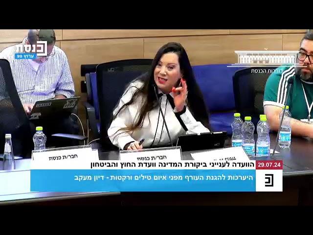 ח"כ טלי גוטליב: "מחבלי הנוחבות מצאו שיטה לשקר ולומר שהם הותקפו, מיד מאמינים לרוצחים והאונסים הללו"