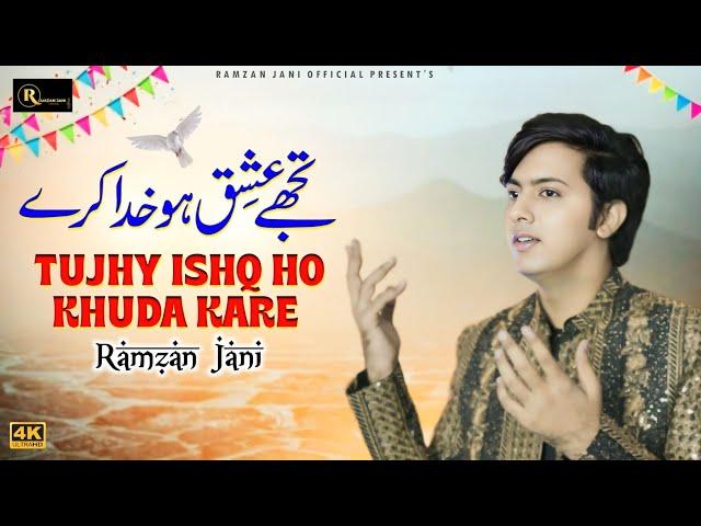 Tujhe Ishq Ho Khuda Kare | RJ Version | Urdu Song | Ramzan Jani | 2024 | Ramzan Jani Official |