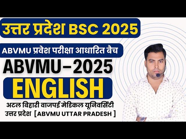 ABVMU BSC NURSING APPLICATION FORM 2025 | CNET EXAM 2025 | UP BSC NURSING 2025 | KGMU BSC NURSING |