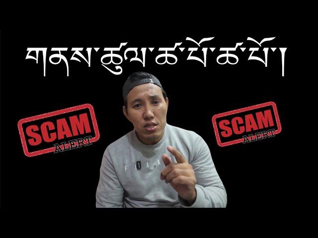 scammers new idea#tibetanvloger