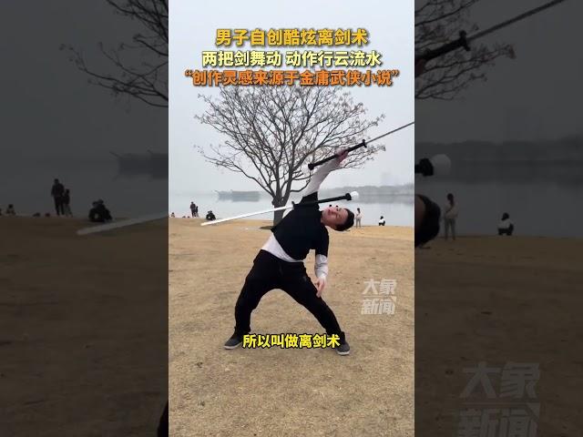 男子自創酷炫離劍術，兩把劍舞動，動作行雲流水#kungfu #shorts