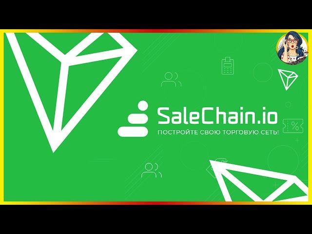 SaleChain - Build Your Sales Network and Earn Money | PROJECT OVERVIEW