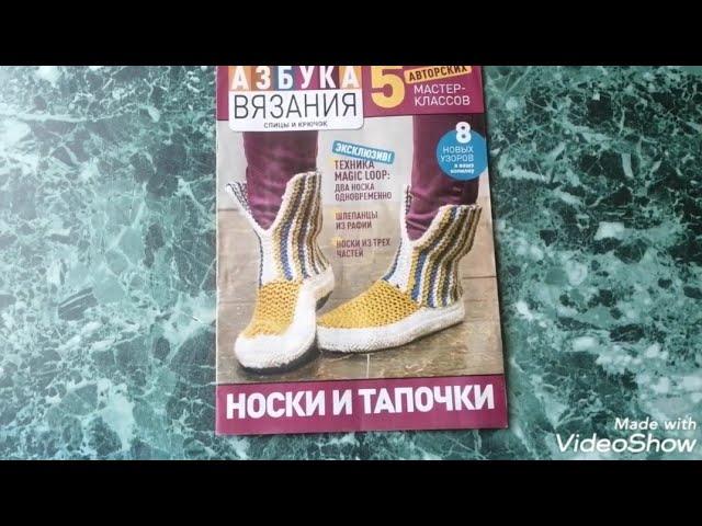 Журнал "АЗБУКА ВЯЗАНИЯ" - выпуск 8