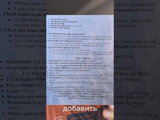Материалы CDL пред трип тест Сохраняй !#работавсша #работавамерике #имиграциявсша