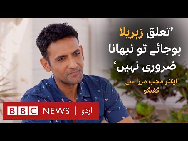 'People say my character needs therapy,' says Pakistani actor Mohib Mirza - BBC URDU