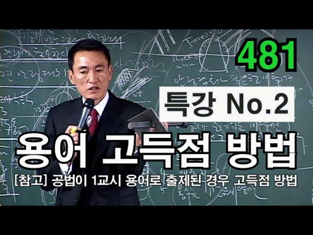 토목시공기술사  용어  고득점  방법