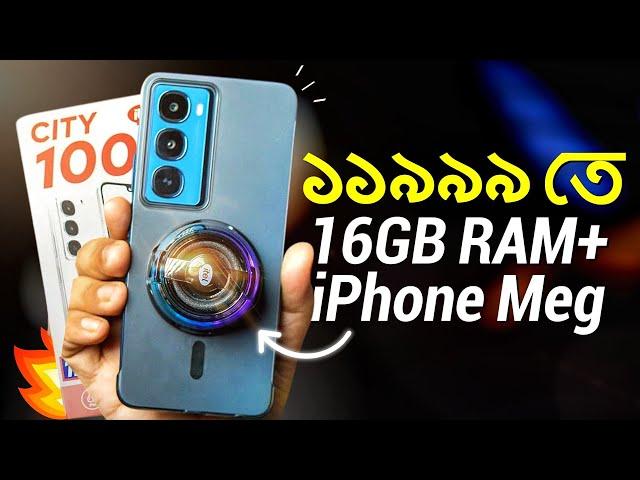 itel City 100 Review | ১১ হাজারে পুরাই আইফোন, কিন্তু! 16GB RAM | Price | Unboxing