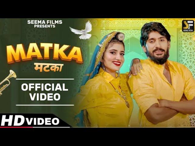 uncha nicha rasta se mere panghat ka Haryanavi Song 2024||MATKA New Haryanvi Song 2024 Mannu Pahari,