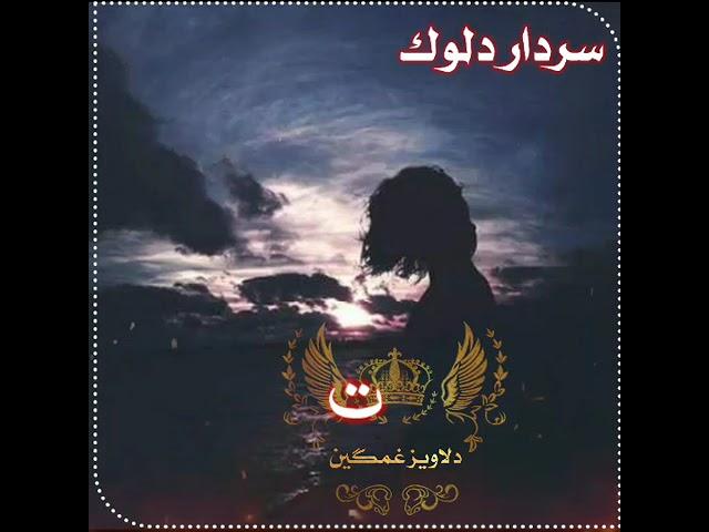 یاسر بلوچ