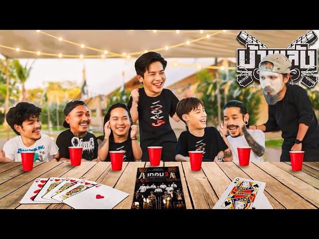 OHANA บ้าพลัง EP.97 : เกมการ์ดโอฮาน่า x มาร์ช ตาต้าร์ จั๊มพ์