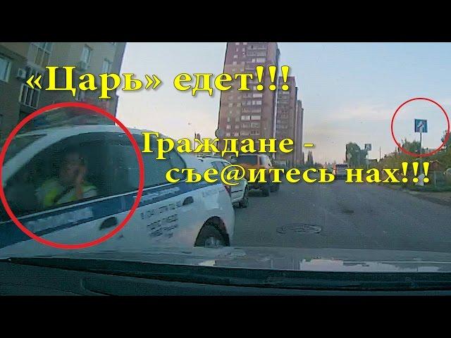 ДПС Уфа. «Царь» Едет, Граждане Съе@итесь Нах!!!