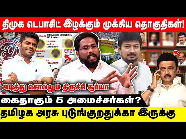 திமுக டெபாசிட் இழக்கும் முக்கிய தொகுதிகள்? | தமிழக அரசு புடுங்குறதுக்கா இருக்கு? | Realone Voice