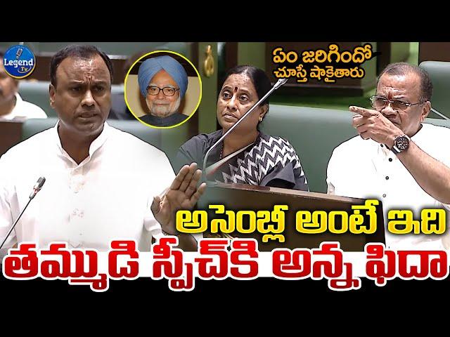 MLA Raj Gopal Reddy Excellent Speech in Assembly | Komatireddy Venkat Reddy | @LegendTvin