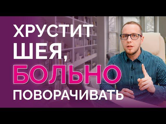 Шея: 5 проблем, и одна из них у вас точно есть. Ликбез по боли в шее