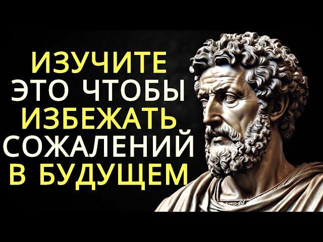 Жизненные уроки которые я усвоил ОЧЕНЬ поздно и до сих пор сожалею об этом спустя годы | Стоицизм