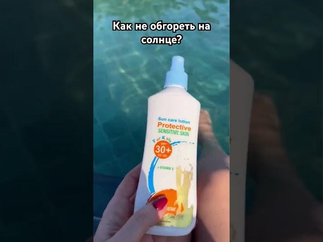 КАК ЗАГОРАТЬ БЕЗОПАСНО?