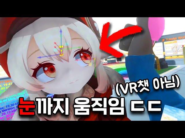 완벽한 VR챗 상위호환 게임이 있다고??  - 네오스 VR