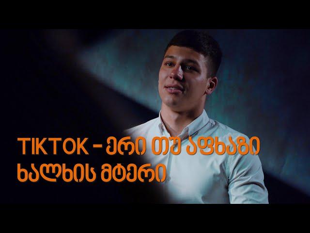 აფხაზი Tiktok-ერი, დაურ ბუავა - დადანაშაულებული ღალატში