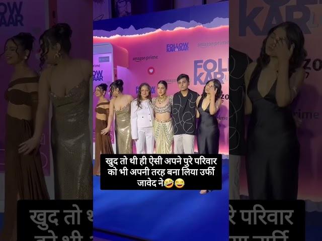 urfi ka pariwar kaisa lagta hai