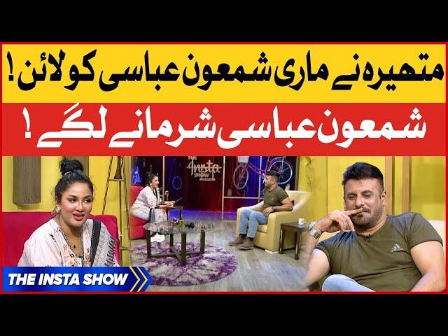 Mathira Flirting With Shamoon Abbasi In Live Show | The Insta Show With Mathira | BOL Entertainment