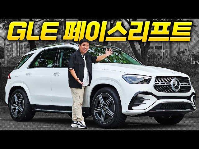 BMW X5가 절대 넘어설 수 없는 '이것'...벤츠 GLE 페이스리프트 단독 시승기!!