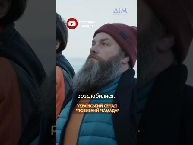  Українська трагікомедія "Позивний "Тамада" — ВСІ СЕРІЇ на YouTube-каналі "Дім" #кіно #серіал