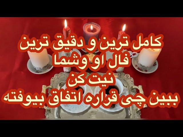 فال تاروت|هر زمان این فال سر راه تو قرار گرفت موقعیت عاطفی تو رو شرح میده#mariyantarot