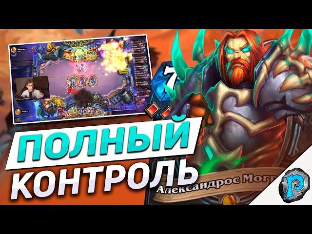 🩸 БЛАД ДК - ЛУЧШИЙ КОНТРОЛЬ! | Hearthstone - Марш Короля Лича