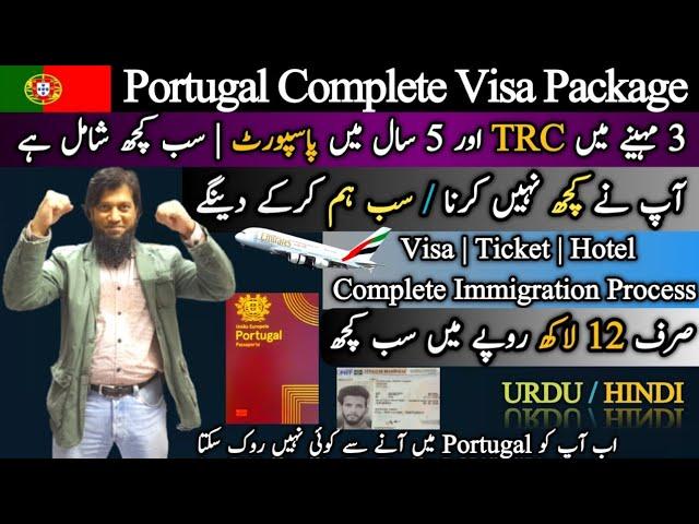 Portugal Complete Immigration Package || Portugal TRC in 3 Months || Travel and Visa Services