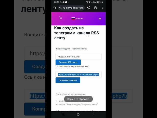 Как создать RSS ленту из телеграмм канала.