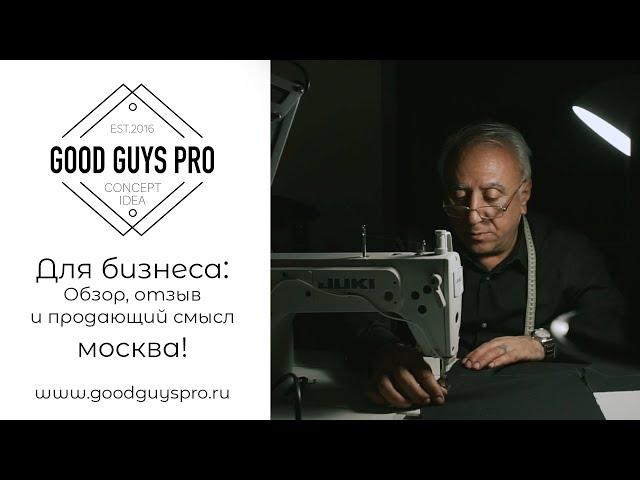 Продающий ролик для Ателье Видео для хирургии / Goodguyspro.ru / продающий контент!