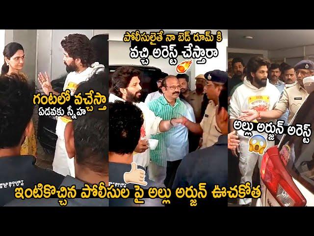 Allu Arjun Strong Warning To Telangana Police | Allu Arjun Arrest | Telugu Cinema Brother