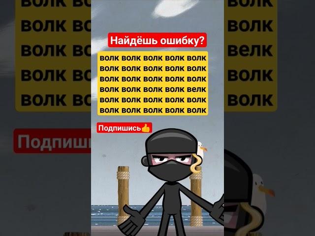 Решите головоломку найдите спрятанное слово #Головоломки  #Загадки #ТестНаПсихику #IQTест