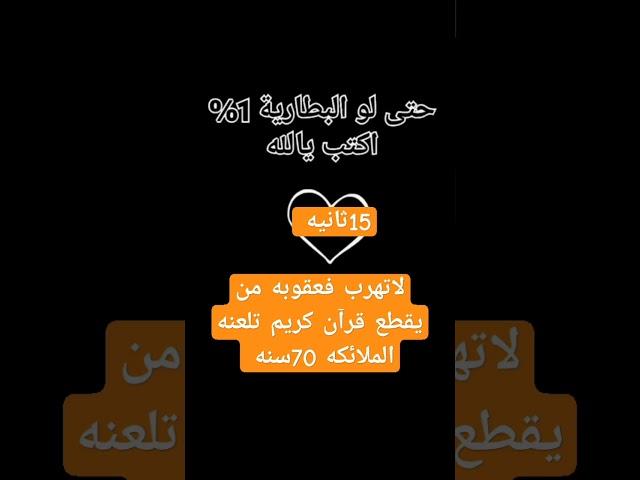 ارح قلبك بسماع القرآن الكريم