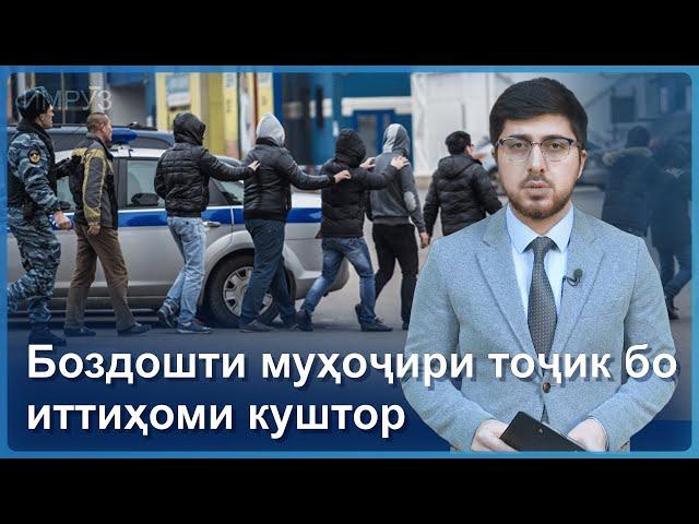 ▶️Барномаи хaбарии ИМРӮЗ - 24.01.2024 | AZDА TV | برنامه ای خبری امروز اخبار تاجیکستان