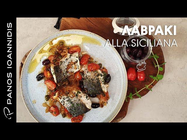 Ψάρι Λαβράκι alla Siciliana | Master Class By Chef Panos Ioannidis