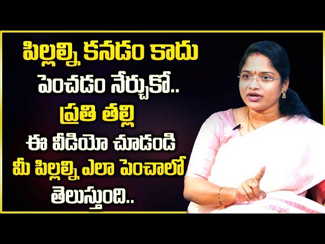 Asleshah : పిల్లల్ని కనడం కాదు..పెంచడం నేర్చుకో.. ? || Partenting Tips | SumanTv psychology